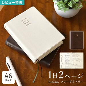 �蒠 hibino �q�r�m �_�C�A���[ 1��2�y�[�W A6 �t���[�_�C�A���[ midori �~�h�� ���L�� ���t�Ȃ� �f�C���[ �m�[�g ���{�� �o�[�`�J�� ���� ������ �X�P�W���[���� ������ ����m�[�g 1�N ���L �L�^ 