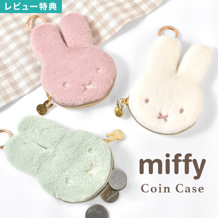 楽天市場】コインケース ミッフィー miffy カラビナ ポーチ レディース 