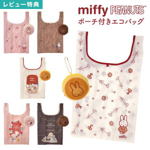 GRobO |[`t ~btB[ Xk[s[ ܂肽 LN^[ ObY miffy SNOOPY }`t ߂ 킢  y XC[c fUC ܂ g[gobO RpNg 