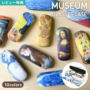KlP[X MATOKA }gJ MUSEUM GLASSES CASE l Sbz _B` k N Ng m[ p n[h NXt ዾP[X Kl OXP[X ~[WA A[g