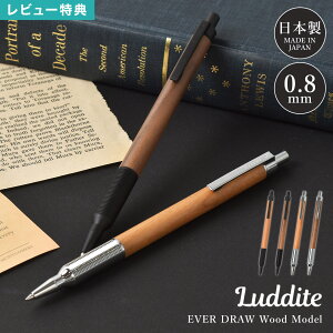 _Cg Go[h[ Luddite EVERDRAW Wood Model {[y  ؐ { v[g j  Mtg rWlXp dS ؎ ₷ 0.8mm   蕨  [ Љ