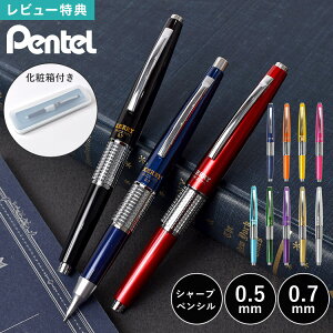 �V���[�y�� ���� ���N�P���[ ���NCIL KERRY �؂�Ă� Pentel �I������ Kitera �I���W�i�� ���� �J���[ 0.5mm 0.7mm P1035 P1037 �V���[�v�y���V�� ��l ���^�� ���{�� �����₷�� ���[�� �������� �X�e�[�V