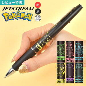 �|�P���� �W�F�b�g�X�g���[�� 2&1 0.5mm ���@�\�y�� �s�J�`���E 2�F�{�[���y�� �ԍ� �V���[�v�y�� �|�P�b�g�����X�^�[ JETSTREAM uni �O�H���M �L�����N�^�[ ���^���� �q�g�J�Q �[�j�K�� �t�V�M�_