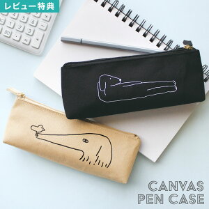 ペンケース 筆箱 大容量 帆布 キャンバスペンケース かわいい おしゃれ シンプル 犬 大人 レディース 高校生 大学生 matoka マトカ 文房具 女性 プレゼント ギフト 女の子 文具 ペンポーチ ペン