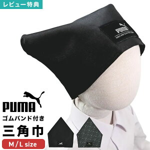 �O�p�� �L�b�Y PUMA �v�[�} �q���p ���w�� �j�̎q �S���t�� ���Ԃ邾�� ��邾�� �q�ǂ� ��l�ł��Ԃ�� �����ł��Ԃ�� ���S�� ���E �ȒP �� ���n �|���G�X�e��100% �􂦂� �V���v�� �X�|�[