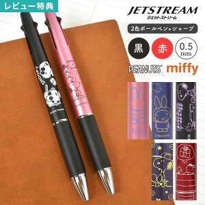 yTzWFbgXg[ 2&1 LN^[ Xk[s[ ~btB[ V @\{[y V[y @\y 0.5mm 2F OHM SNOOPY miffy JETSTREAM  l 킢 w v[