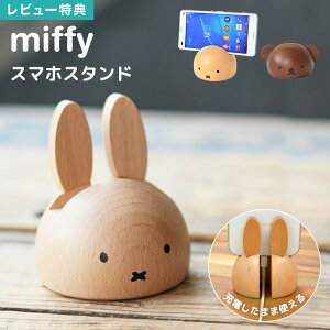 yTzX}zX^h ~btB[ {X miffy  ؐ fXN  킢 G iphone X}zu [d g X}z AhCh android k LN^[ Ebh Ce