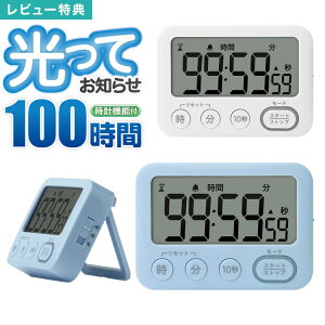 yTz^C}[ ׋ fW^ gLET| 100ԃ^C}[ X^ht Ăm点 @\t LED Cg ^C}[wK@ 100ȏ ő100  ΍  v A