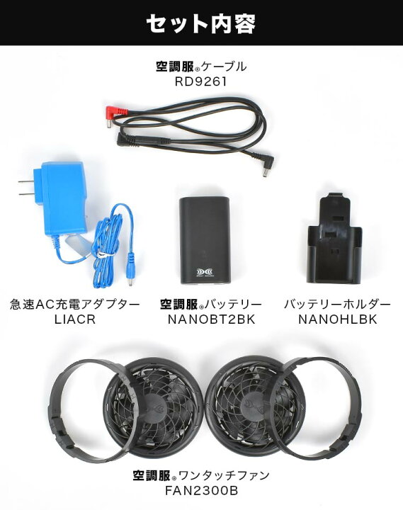 楽天市場】空調服 kiu バッテリー ファンセット スターターキット 薄型 