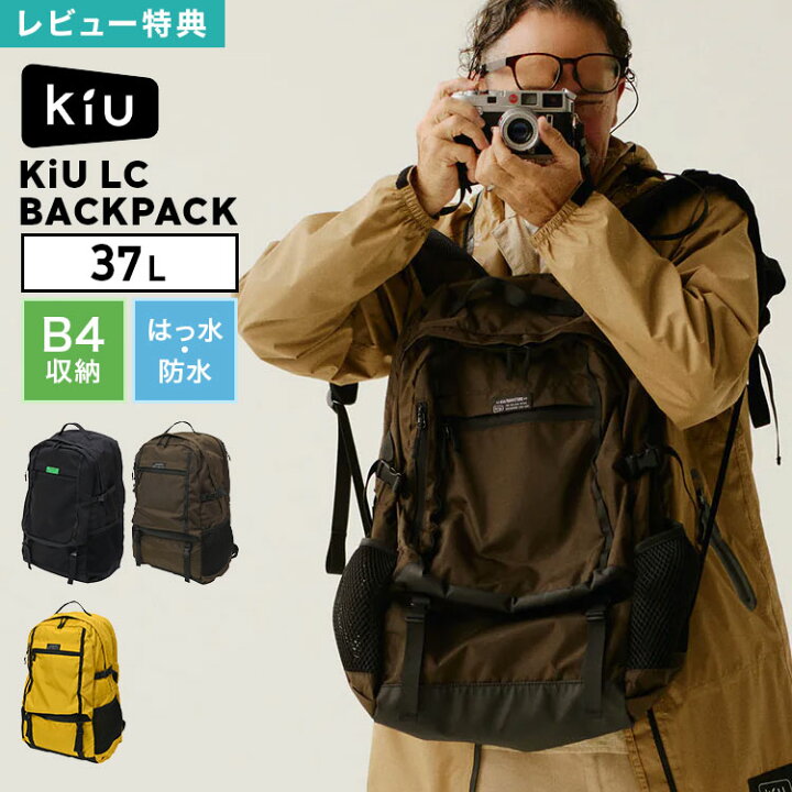 楽天市場】リュック KiU キウ LC バックパック K448 レディース メンズ 