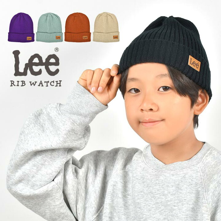 楽天市場】ニット帽 キッズ Lee リー リブ ニットキャップ おしゃれ  