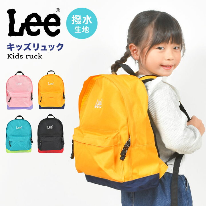 楽天市場】リュック キッズ Lee リー 女の子 男の子 リュックサック 