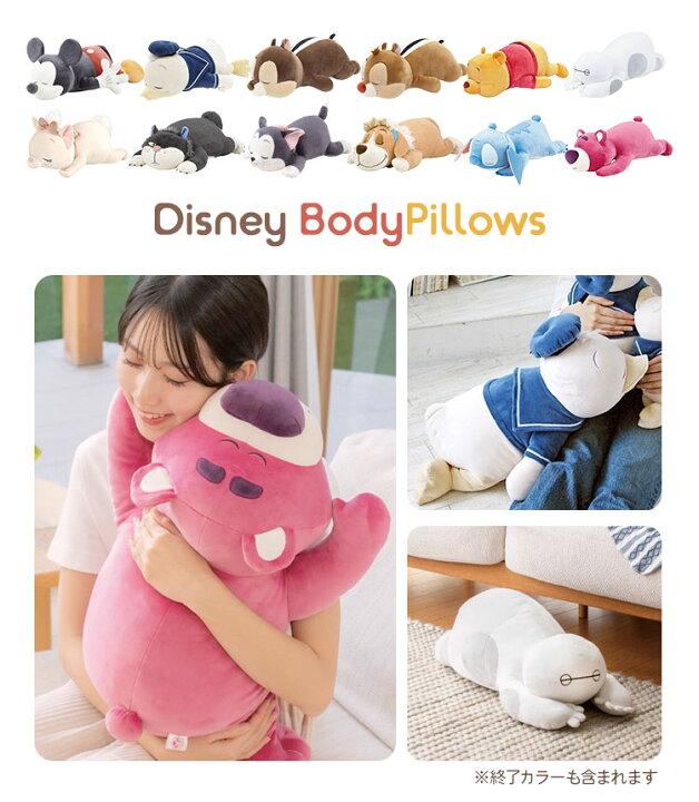 楽天市場 抱き枕 ぬいぐるみ ディズニー Disney 抱きまくら 大きめ Lサイズ モチハグ かわいい 添い寝まくら キャラクター 女の子 もちもち 大きい ふわふわ もちふわ ミッキー ミニー くまのプーさん ドナルド チップ デール チプデ 誕生日 ホワイトデー プレゼント