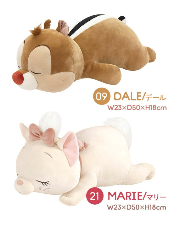 楽天市場 抱き枕 ぬいぐるみ ディズニー Disney 抱きまくら Mサイズ M もちはぐ かわいい 添い寝まくら キャラクター 女の子 男の子 もちふわ もちもち ふわふわ ミッキー ミニー プードナルド デイジー チップ デール ダンボ マリー 誕生日 お祝い ホワイトデー