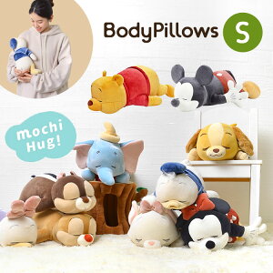 ディズニー 抱き枕の人気商品 通販 価格比較 価格 Com