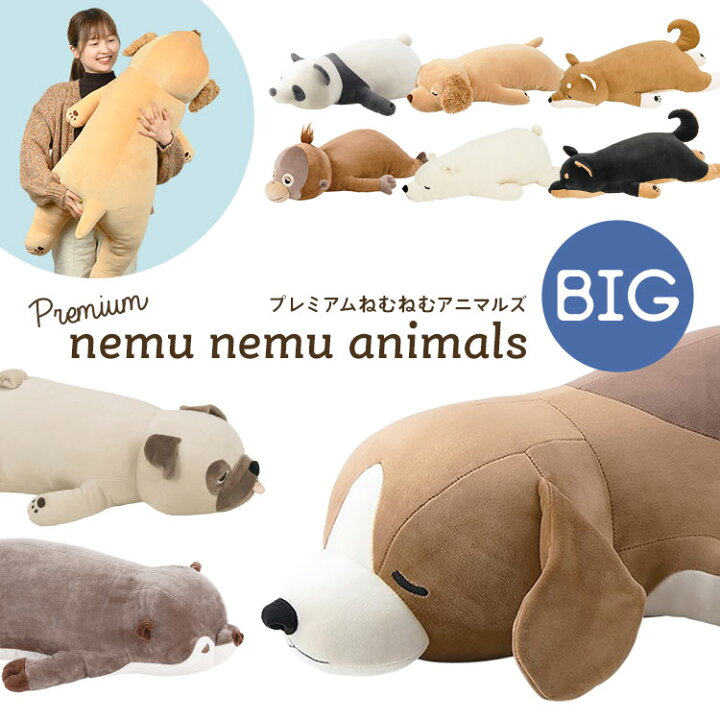 楽天市場 抱き枕 ぬいぐるみ 大きい ねむねむアニマルズ 特大 抱きまくら クッション Big ビッグサイズ かわいい 巨大 寝具 昼寝 添い寝 やわらかい もちもち ふわふわ クリスマス プレゼント 誕生日 ギフト 可愛い 子ども 動物 アニマル 犬 イヌ 猫 ねこ ネコ 柴犬