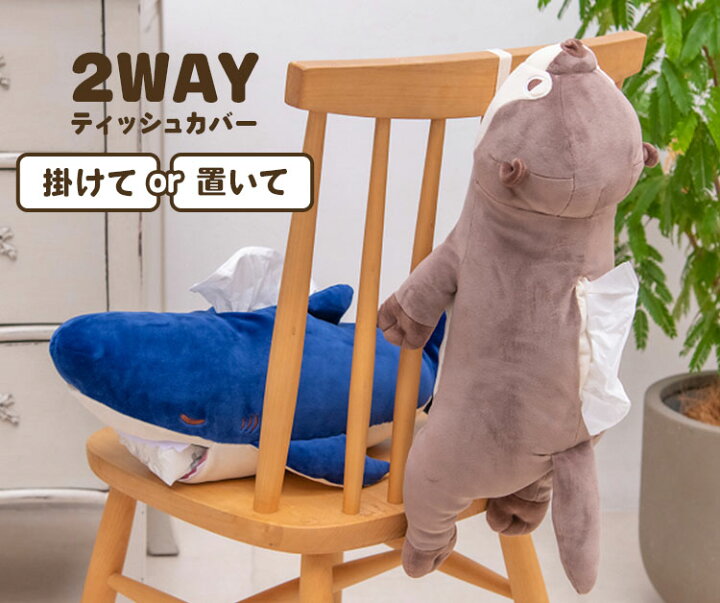 楽天市場】ティッシュケース 吊り下げ かわいい ぬいぐるみ ティッシュ 
