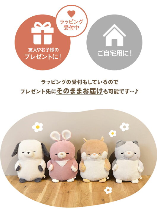 楽天市場 ぬいぐるみ 猫 かわいい アニマル 動物 抱きまくら M ポクシン Poksin ふわふわ まあるい ぽっちゃり キャラクター 抱き枕 ねこ ネコ イヌ 犬 いぬ うさぎ ウサギ 兎 ハムスター はむすたー 人形 ホワイトデー プレゼント ギフト 誕生日 贈り物 贈り物 子ども