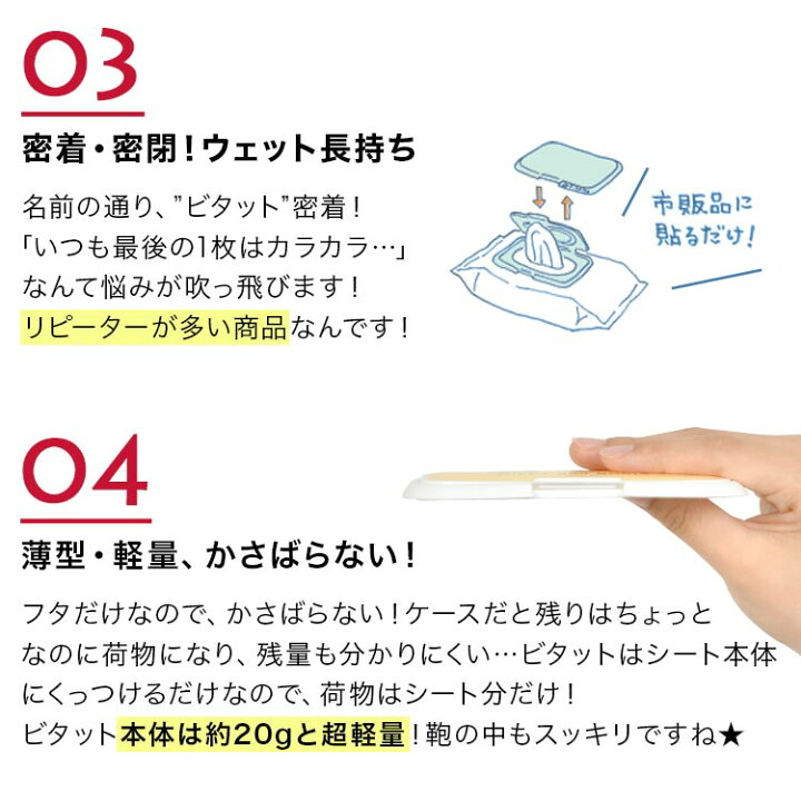 楽天市場 Bitatto ビタット レギュラーサイズ スヌーピー 大 ウェットシートのふた おしりふき ふた ビタット キャラクター Snoopy 部活 クラブ 化粧落とし 制汗 除菌シート ウェットティッシュ 繰り返し使える ベビー 赤ちゃん 出産祝い ギフト プレゼント かわいい