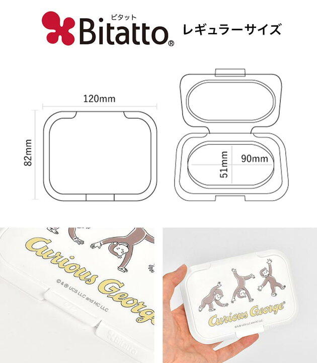 楽天市場 Bitatto ビタット レギュラーサイズ スヌーピー 大 ウェットシートのふた おしりふき ふた ビタット キャラクター Snoopy 部活 クラブ 化粧落とし 制汗 除菌シート ウェットティッシュ 繰り返し使える ベビー 赤ちゃん 出産祝い ギフト プレゼント かわいい