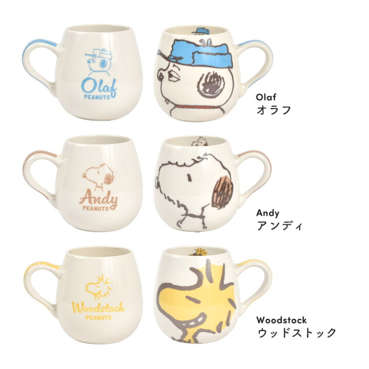 楽天市場】マグカップ SNOOPY スヌーピー 可愛い キャラクター 