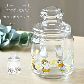ガラスキャニスター mofusand もふさんど サメにゃん 蓋付き かわいい 日本製 おしゃれ 小物入れ ねこ 透明 小瓶 保存容器 猫 ぢゅの グッズ 雑貨 誕生日 プレゼント ギフト 箱付き 見せる収納 レトロ インテリア クリア うさにゃん 鮫うさぎ 着ぐるみ キャラクター フタ付