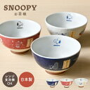 楽天市場 3ページ目 デザイン別 キャラクター あかさたな Snoopy Hauhau