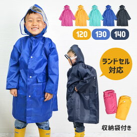 楽天市場 レインコート キッズ キッズサイズ Cm 75 79cm の通販