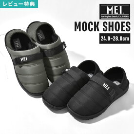 モックシューズ MEI メンズ レディース 24cm 25cm 26cm 27cm 28cm 軽量 スリッパ スリッポン ルームシューズ 室内履き キャンプシューズ おしゃれ もこもこ 暖かい 冬 靴 アウトドア 散歩 仕事 オフィス かかとつき かかとが踏める 歩きやすい キルティング ブラック グレー
