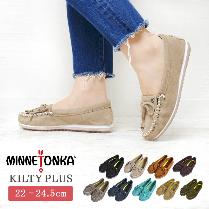 楽天市場 ミネトンカ モカシン 正規品 Minnetonka シューズ キルティ プラス スエード レディース ブランド 靴 天然皮革 本皮 本革 撥水 Kilty Plus キルティ プラス 22 24 5 ブラック ブラウン ターコイズ ネイビー ベージュ グレー おしゃれ ぺたんこ フラットシューズ