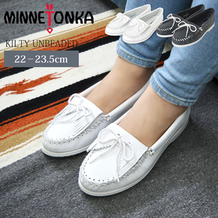 楽天市場 ミネトンカ モカシン 正規品 Minnetonka ミネトンカ シューズ キルティ アンビーデッド ボートソール ミネトンカ レディース 22 24 5cm 天然皮革 本革 本革スエード おしゃれ かわいい ぺたんこ 靴 ローファー Kilty Unbeaded フラットシューズ カジュアル Hauhau