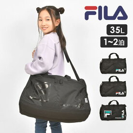 【4/25限定！抽選で最大100％ポイント還元★】ボストンバッグ FILA フィラ 2泊 修学旅行 中学生 小学生 高校生 メンズ レディース 男の子 女の子 斜めがけ ショルダーバッグ 肩掛け 35L 大容量 通学 部活 大きめ かばん 1泊 旅行バッグ 2WAY おしゃれ スポーツ テニス 遠征