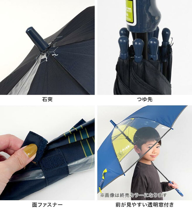 楽天市場 キッズ 傘 ジャンプ ボーイズ かっこいい 長傘 小学生 傘 男の子 55cm クリア 窓あり 子ども パープル ブルー グリーン ブラック 黒 通学 中学生 グラスファイバー 丈夫 カサ 雨具 雨傘 新学期 新入学 おしゃれ スポーツ スポーティ プレゼント ネームタグ