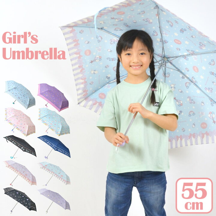 超定番超定番新品 折りたたみ傘 ③ 55cm 女の子 男の子 レディース 傘 キッズ 傘