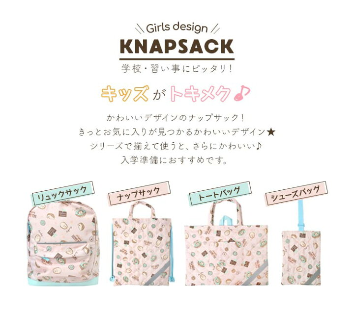 楽天市場 体操服袋 女の子 かわいい ナップサック 入学準備 キルティング 巾着袋 丈夫 幼稚園 ナップザック 女子 キッズ 体育バッグ 通園 リフレクター 通学 かばん カワイイ 体操服入れ 新学期 入学 小学生 学校 幼稚園 習い事 レッスンバッグ 学童 入学シリーズ 新入学 楽天市場 体操服袋 女の子 かわいい ナップサック 入学準備 キルティング 巾着袋 丈夫 幼稚園 ナップザック 女子 キッズ 体育バッグ 通園 リフレクター 通学 かばん カワイイ 体操服入れ 新学期 入学 小学生 学校 幼稚園 習い事 レッスンバッグ 学童 入学シリーズ 新入学