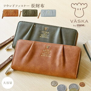 長財布 VASKA by moz レディース ブランド MOZ モズ ヴェスカバイモズ ラウンドファスナー 大容量 女性 大人 かわいい ロングウォレット 婦人財布 アンティーク 北欧 ベスカ カード入れ ポケット