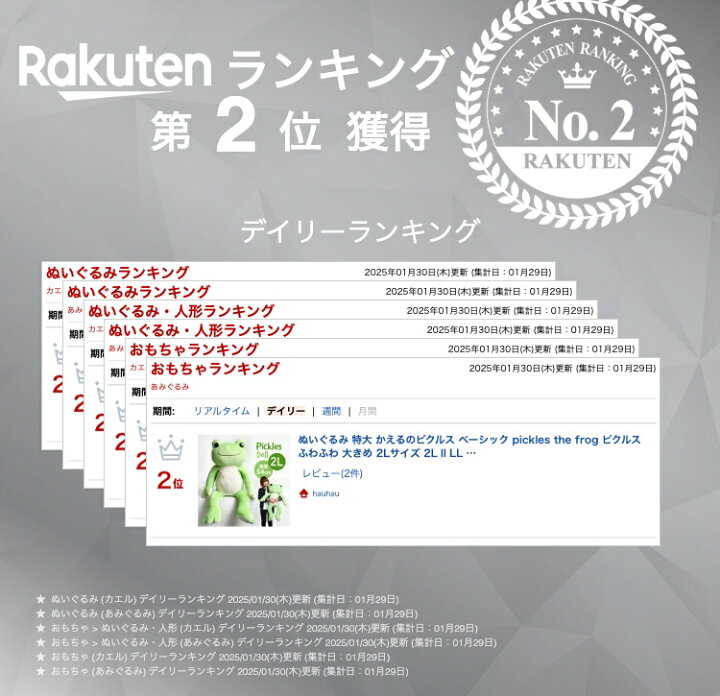 楽天市場】ぬいぐるみ 特大 かえるのピクルス ベーシック pickles the  