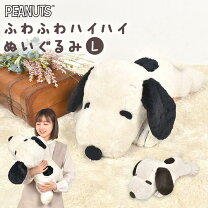 楽天市場】大きいスヌーピーぬいぐるみの通販