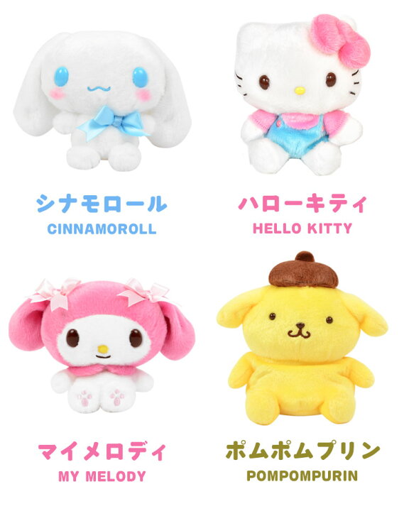 楽天市場】サンリオ ぬいぐるみ ポムポムプリン シナモロール 