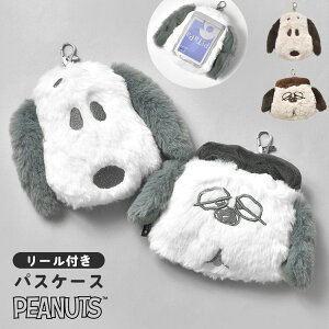 パスケース SNOOPY スヌーピー リール付き ぬいぐるみ キャラクター クリア窓 オラフ 定期入れ ICカードケース 女子高生 高校生 かわいい 子供 大人 パスポーチ キーホルダー 中学生 小学生 通