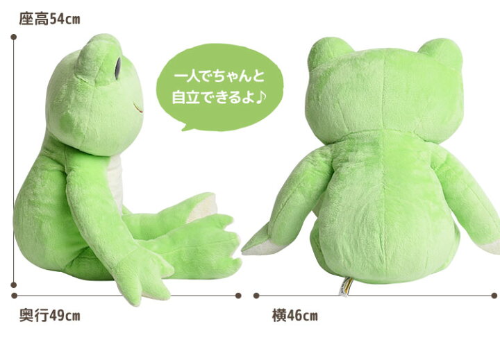 楽天市場】ぬいぐるみ 特大 かえるのピクルス ベーシック pickles the  