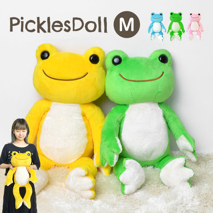 楽天市場】【24h限定P3倍】ぬいぐるみ 大きい かえるのピクルス M にじ 