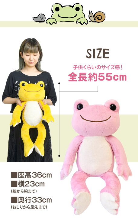 楽天市場】ぬいぐるみ 大きい かえるのピクルス M にじいろピクルス 