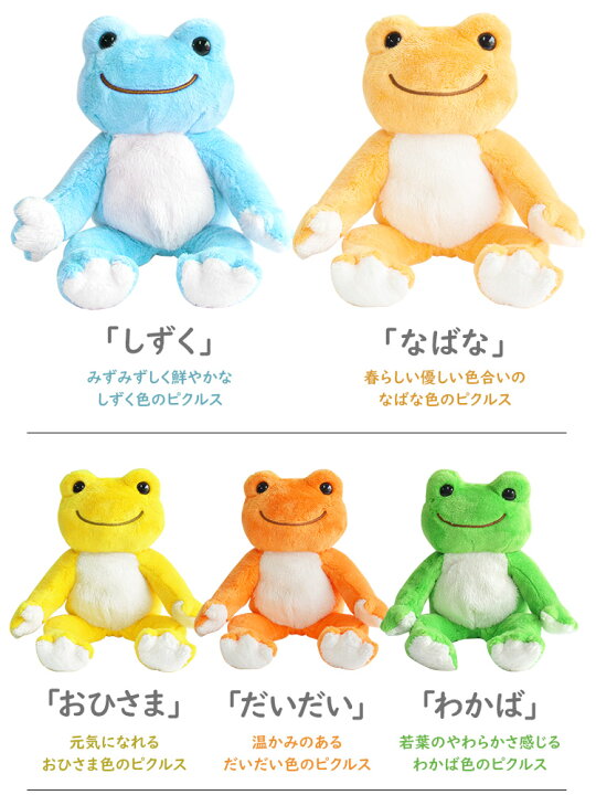 楽天市場】ぬいぐるみ カエル かえる どうぶつ 動物 さらさら  