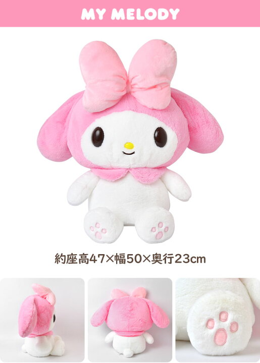 楽天市場 ぬいぐるみ サンリオ キャラクター ふわふわ L かわいい 抱きまくら ハローキティ マイメロディ ポムポムプリン シナモロール ポチャッコ 大きめ Big 可愛い ハンギョドン クロミ 誕生日 こども 子ども 抱き枕 L ほわほわ 大きい ホワイトデー プレゼント 楽天市場 ぬいぐるみ サンリオ キャラクター ふわふわ L かわいい 抱きまくら ハローキティ マイメロディ ポムポムプリン シナモロール ポチャッコ 大きめ Big 可愛い ハンギョドン クロミ 誕生日 こども 子ども 抱き枕 L ほわほわ 大きい ホワイトデー プレゼント