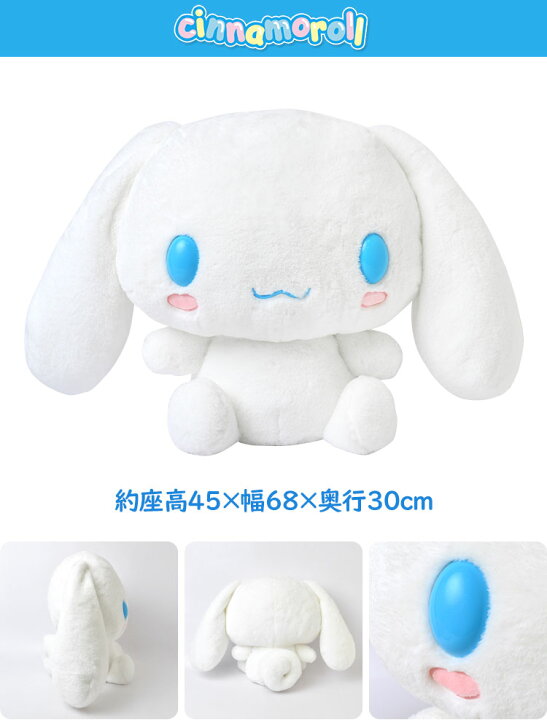 楽天市場】ぬいぐるみ サンリオ ポムポムプリン ハローキティ  