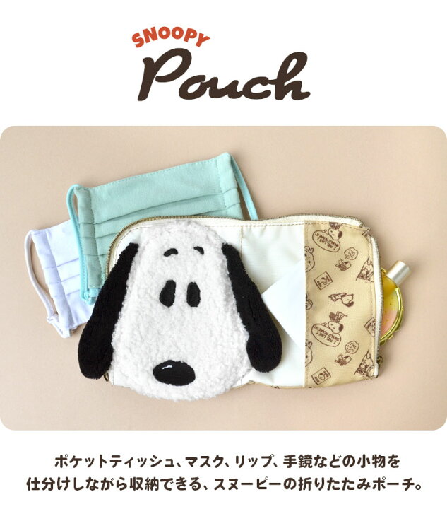 スヌーピー Snoopy おしゃれ かわいい こども キッズ キャラクター スヌーピーグッズ ファスナー ブランド ポーチ 人気 修学 子供 小物入れ 通学 雑貨 完璧 ポーチ スヌーピー Snoopy おしゃれ かわいい こども キッズ キャラクター スヌーピーグッズ ファスナー ブランド ポーチ 人気 修学 子供 小物入れ 通学 雑貨 完璧 ポーチ