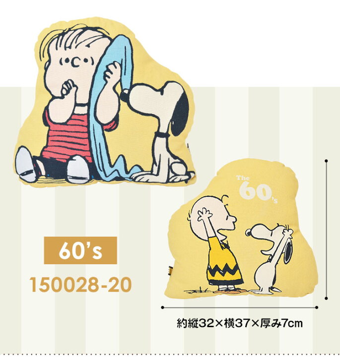 楽天市場 クッション スヌーピー キャラクター アートクッション インテリア ヴィンテージ 50 S 60 S 70 S 年代別 プリント コットンキャンバス オレンジ レトロ キャンバス かわいい おしゃれ クッション 抱きまくら チャーリーブラウン まくら ホワイトデー プレゼント