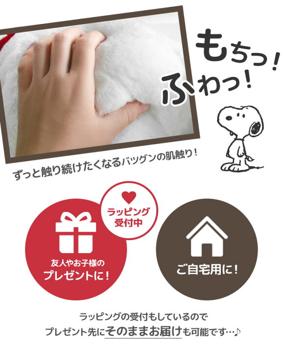 楽天市場】ぬいぐるみ スヌーピー 2Lサイズ HUGHUG ハグハグ LL 2L  
