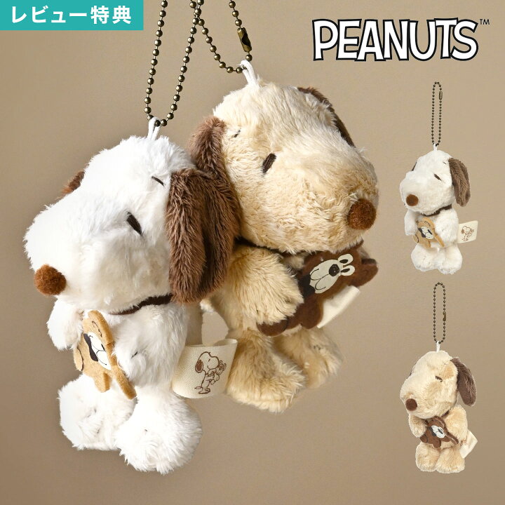 楽天市場】マスコット キーホルダー スヌーピー SNOOPY PEANUTS 